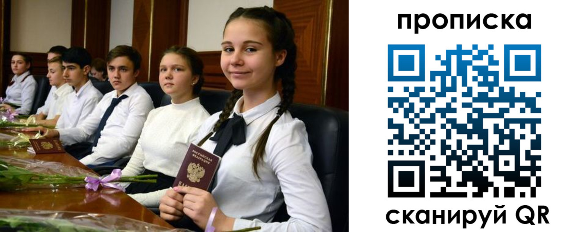 прописка ребенка в Дрезне