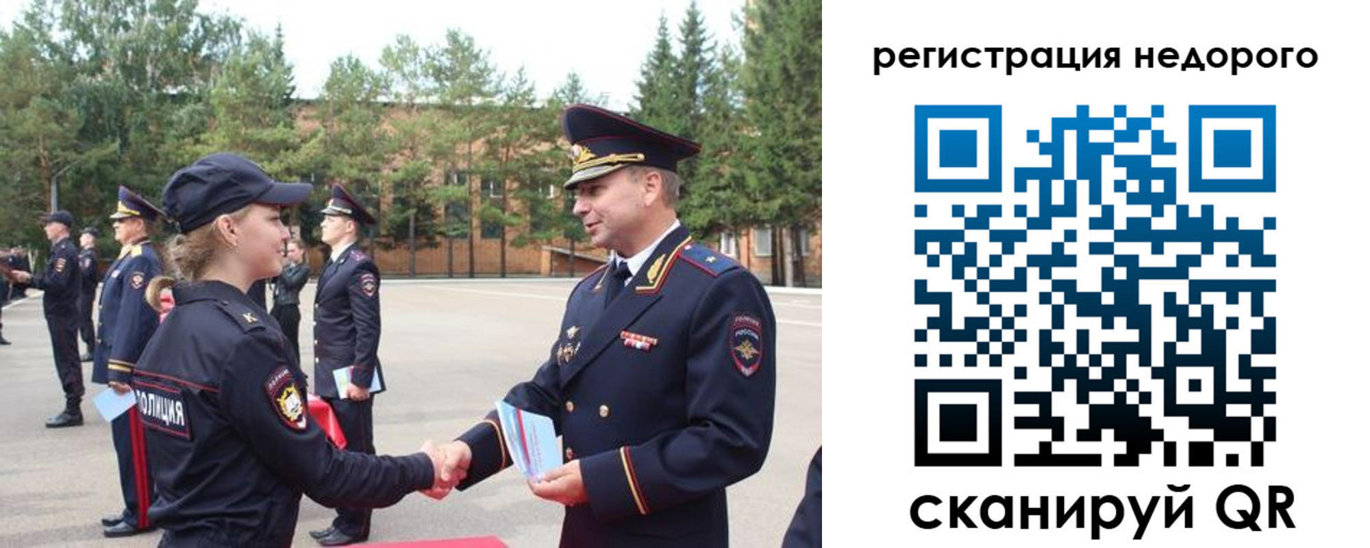 временная регистрация в Дрезне